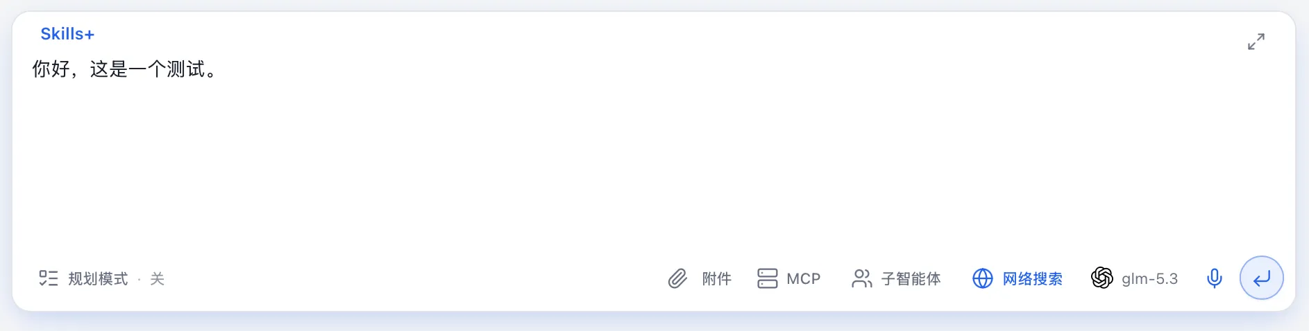 语音输入与实时转写界面