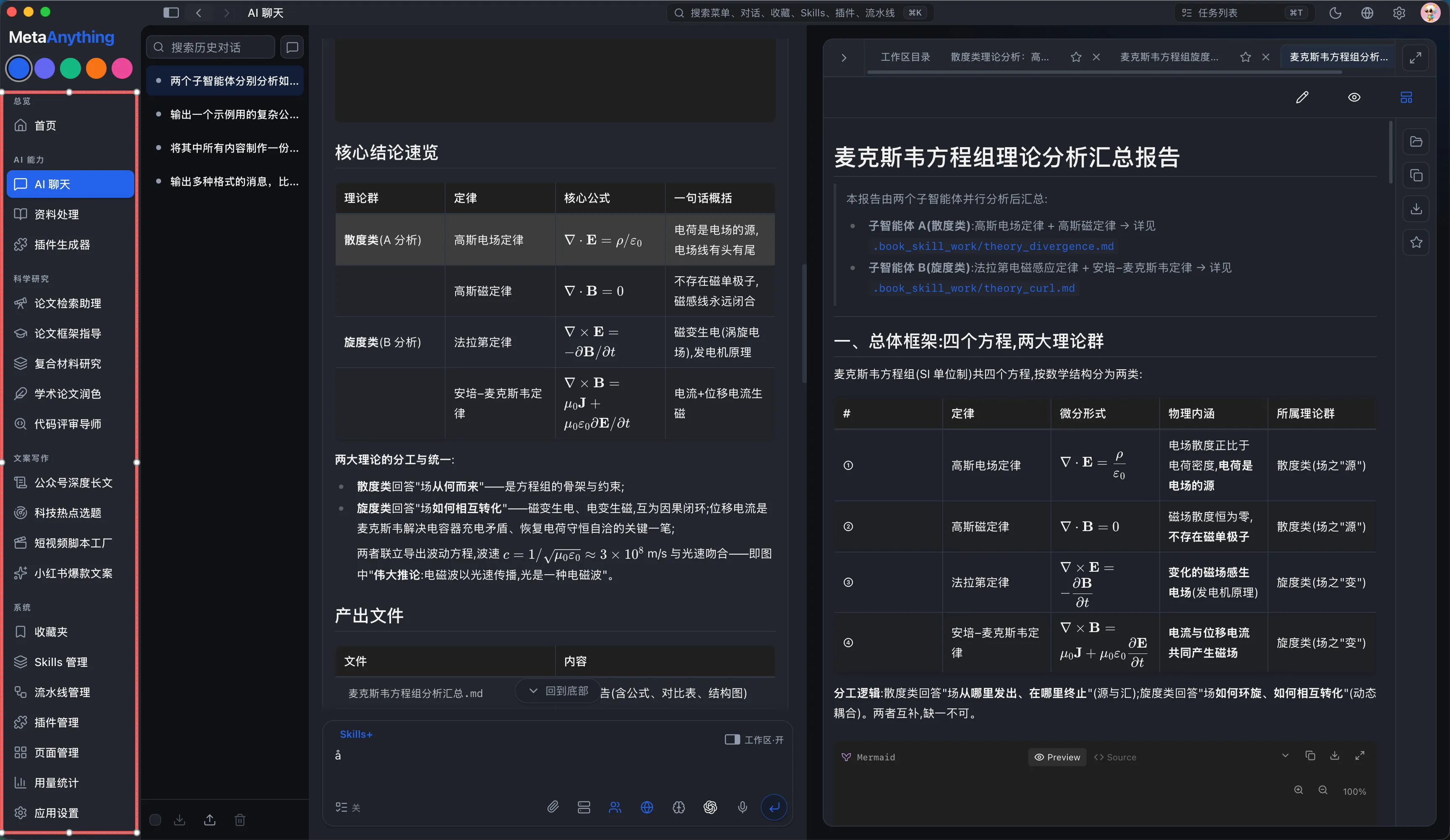 侧边栏导航入口截图