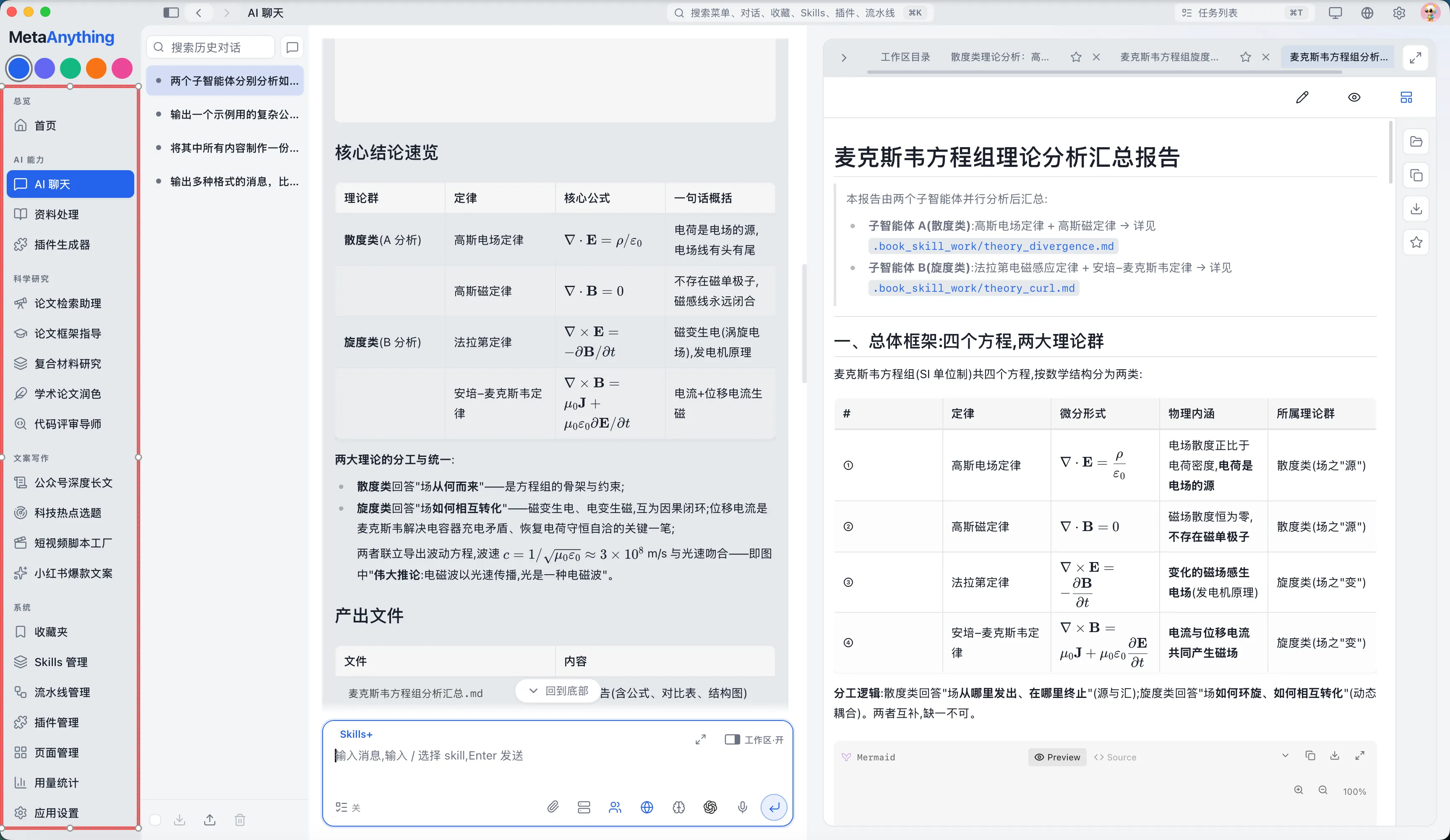 侧边栏导航入口截图