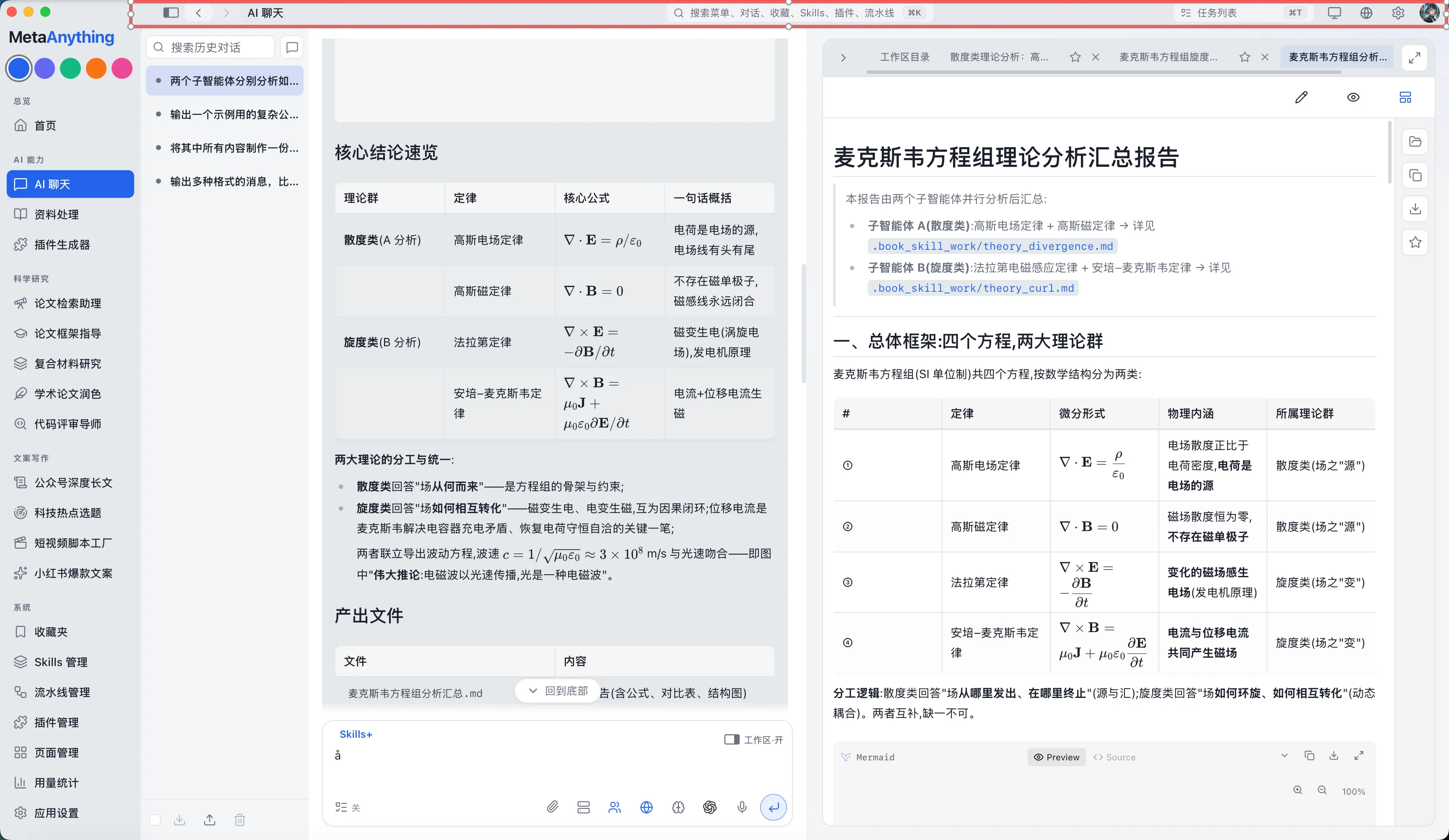 顶栏任务与快捷操作区